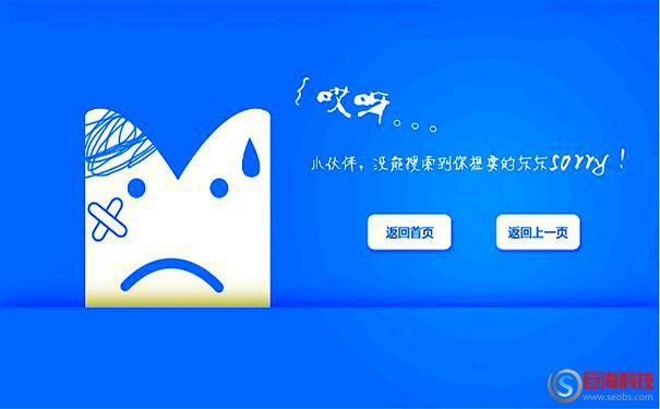 網(wǎng)站404頁面怎么做?怎樣設置404頁面